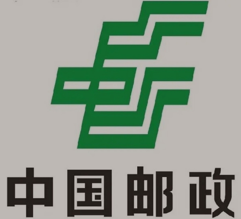 泽库邮政ems快递