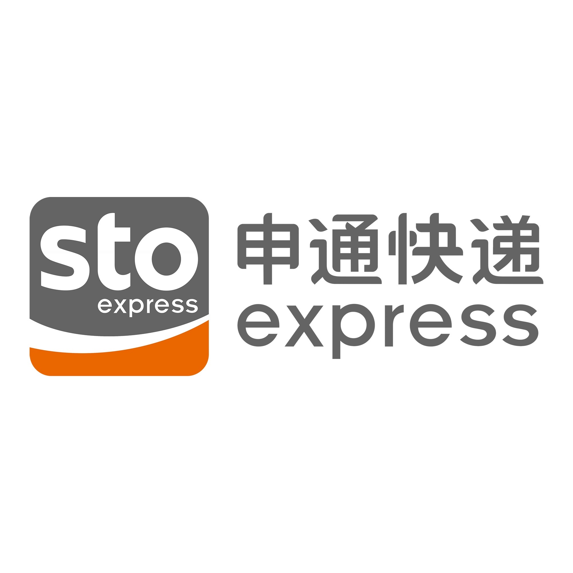 泽库申通快递