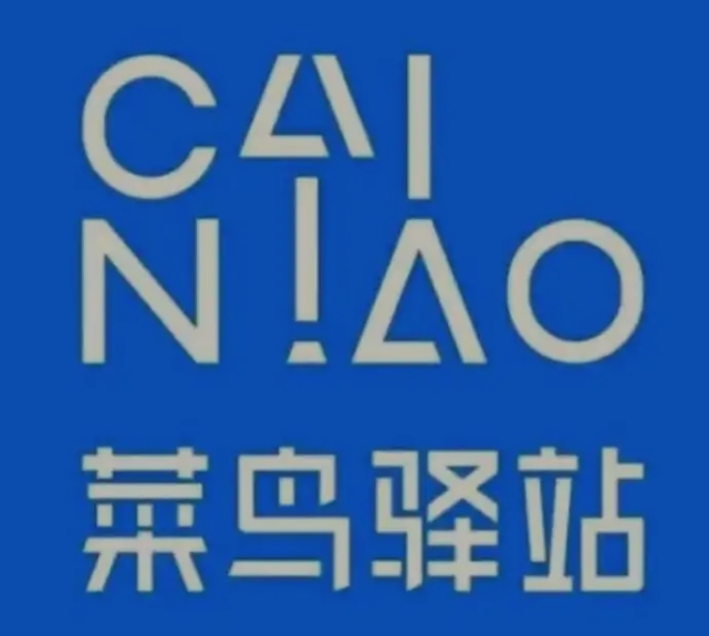 泽库菜鸟快递